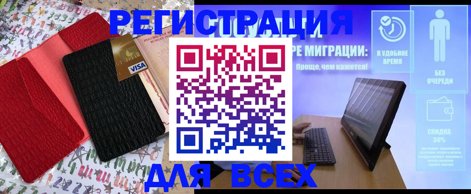 регистрация для дет. сада в Калачинске