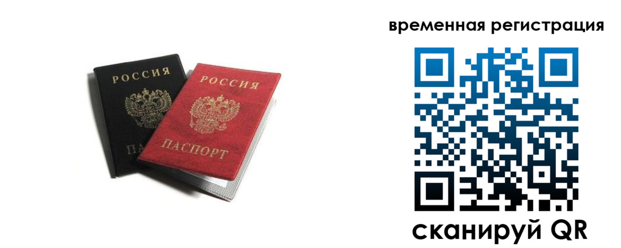 прописка в квартире в Калачинске