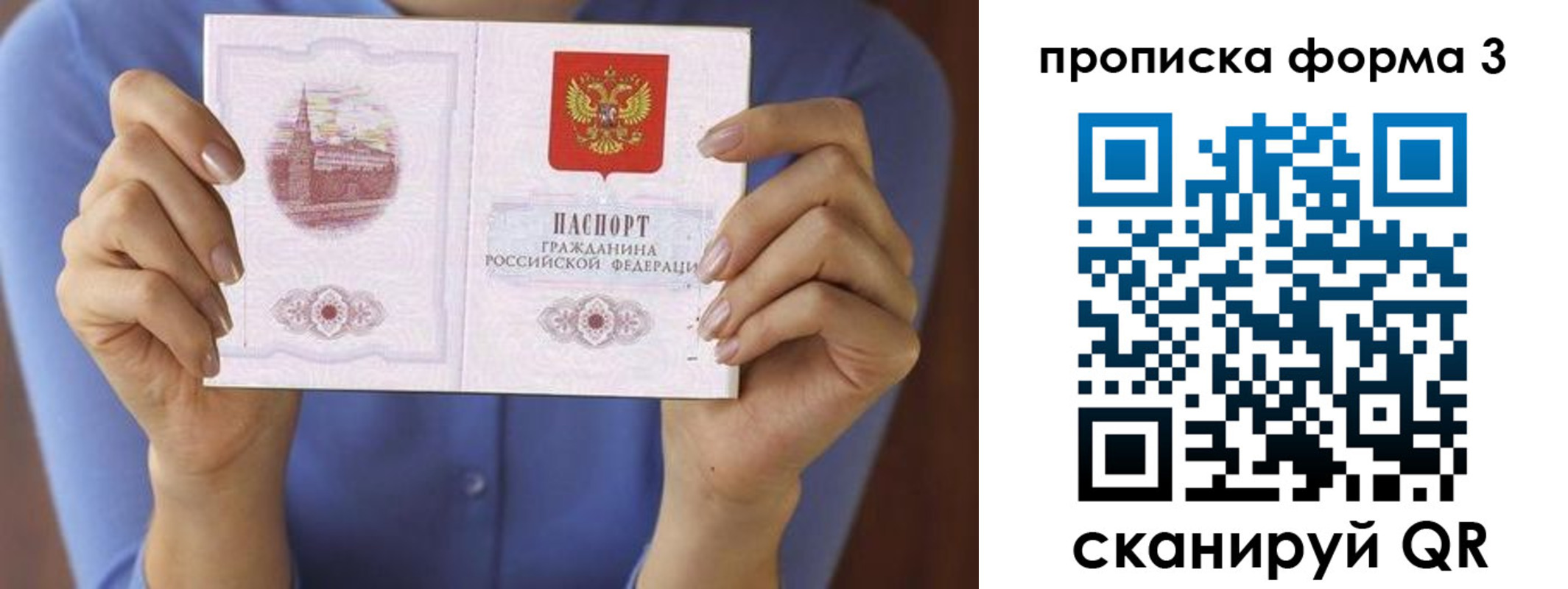 где прописаться в Калачинске