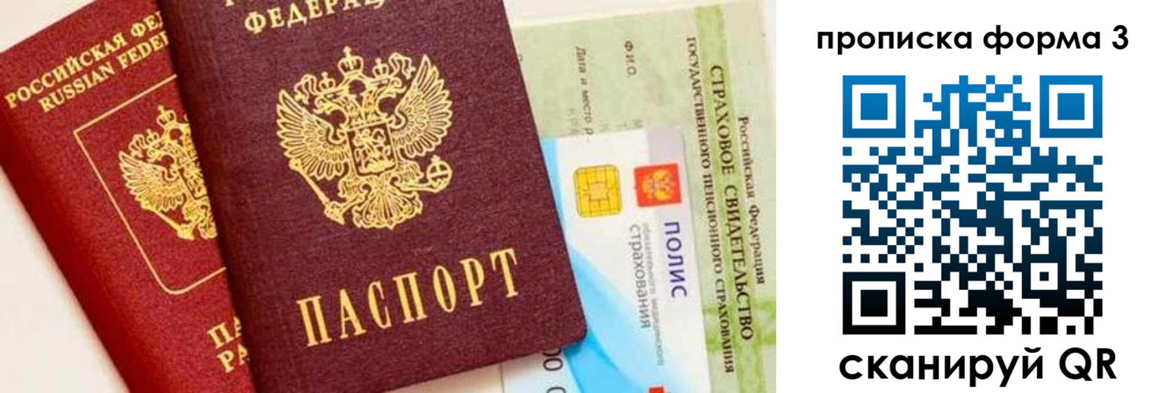 временная регистрация в квартире в Калачинске