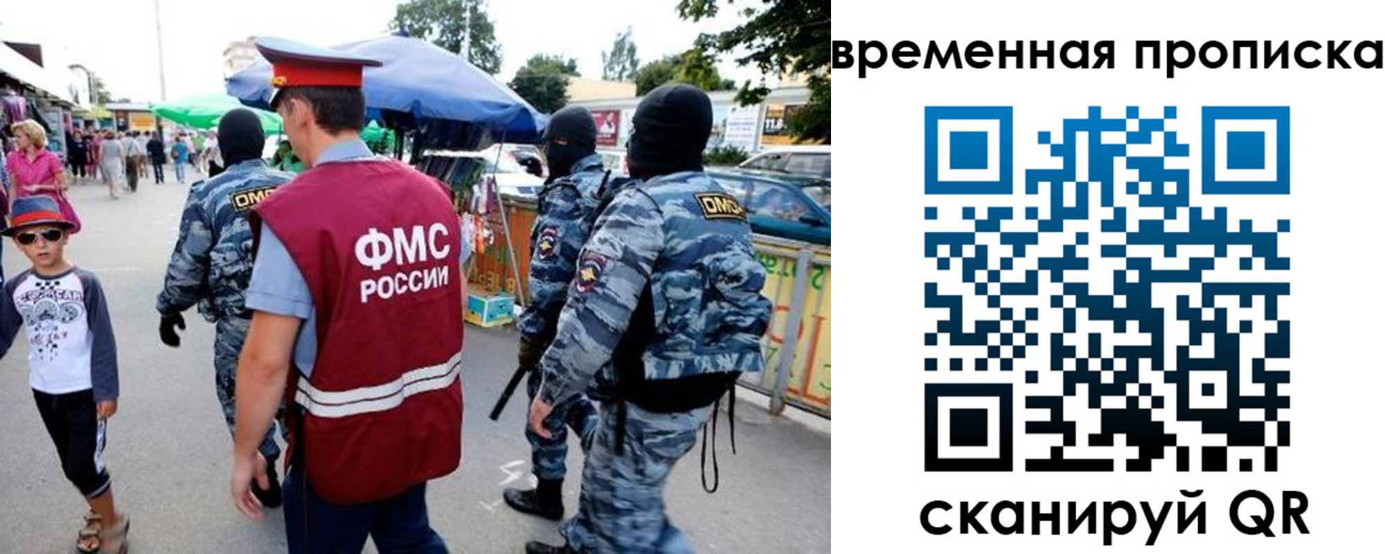 купить прописку в Калачинске