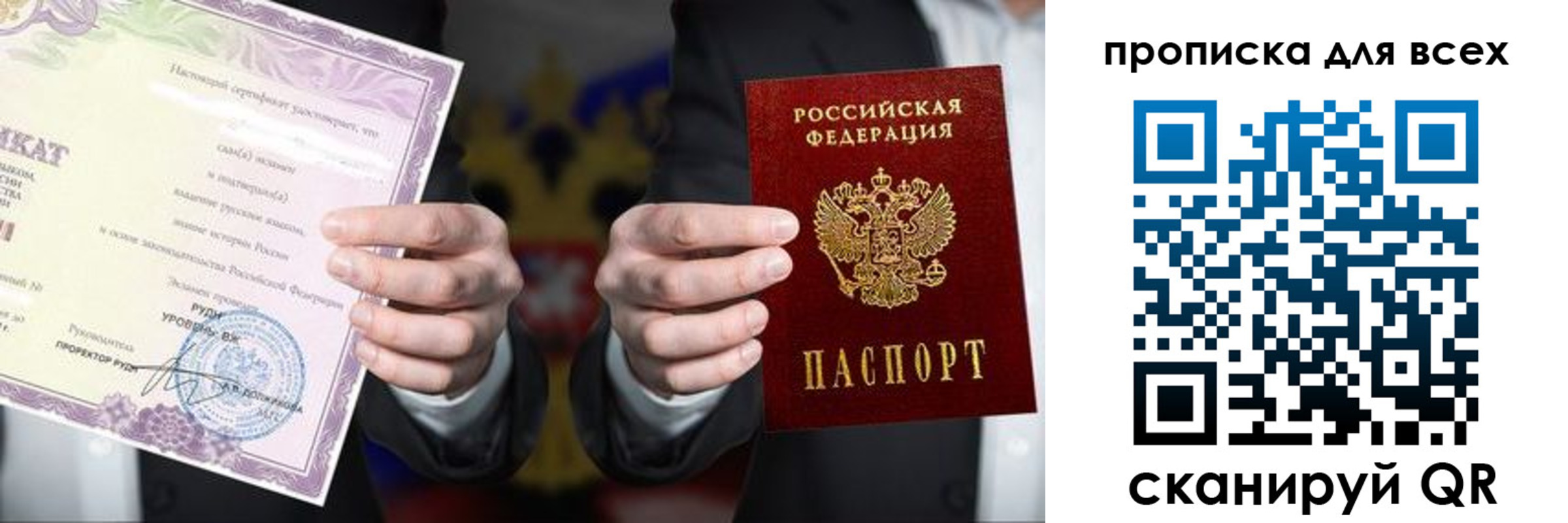 прописка для военкомата в Калачинске