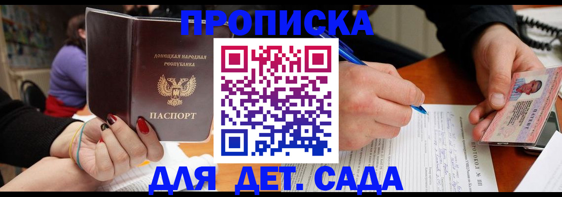 прописка от собственника в Калачинске