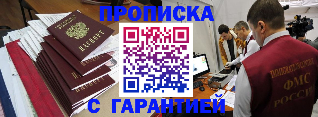 регистрация в Калачинске