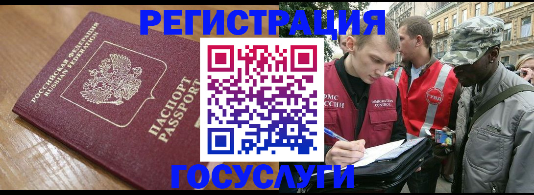 купить прописку в Калачинске