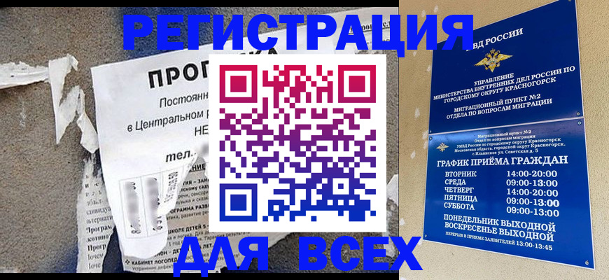 пропишу в квартире в Калачинске